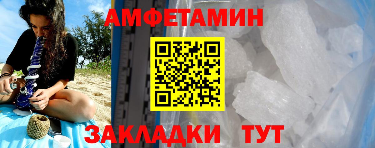 Amphetamine  АМФЕТАМИН Розовый  Вход с VPN  Воткинск 