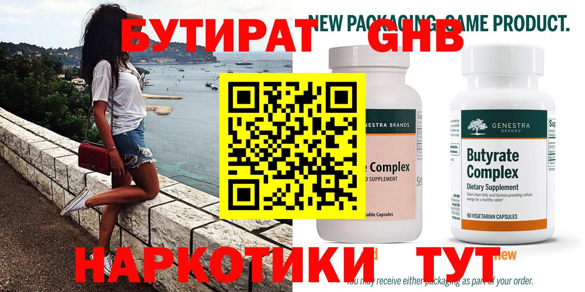 Воткинск  Бутират оксана  Вход с VPN 