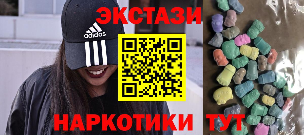 Воткинск  Ecstasy круглые  Ecstasy  Вход с VPN  Экстази 280 MDMA 
