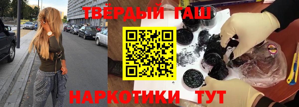 Воткинск  ГАШ гарик  ГАШИШ Cannabis  Вход с VPN 