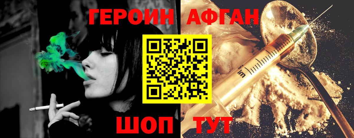 Воткинск  ГЕРОИН VHQ  Вход с VPN 
