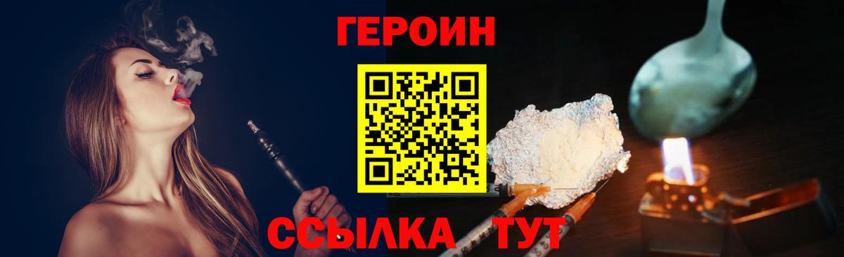 Героин гречка Воткинск
