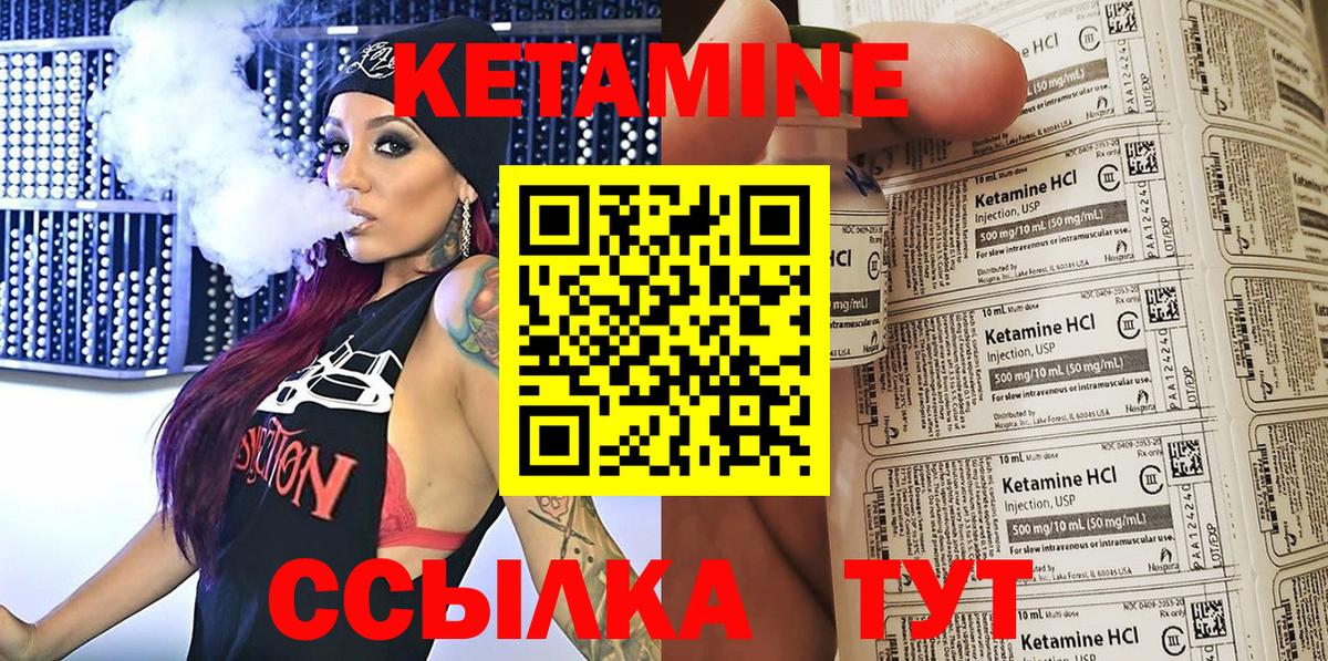 Кетамин VHQ Воткинск