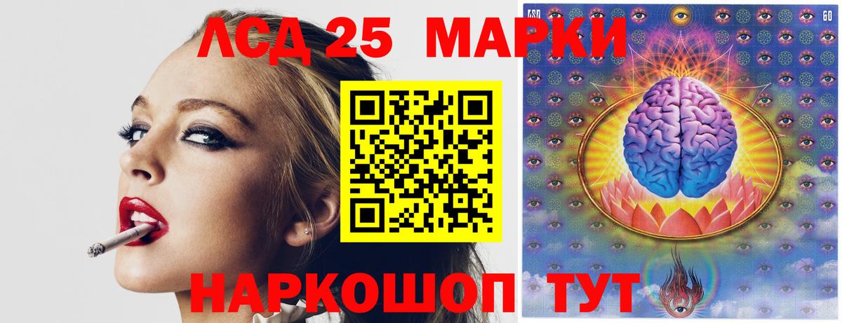 Лсд 25 экстази ecstasy Воткинск