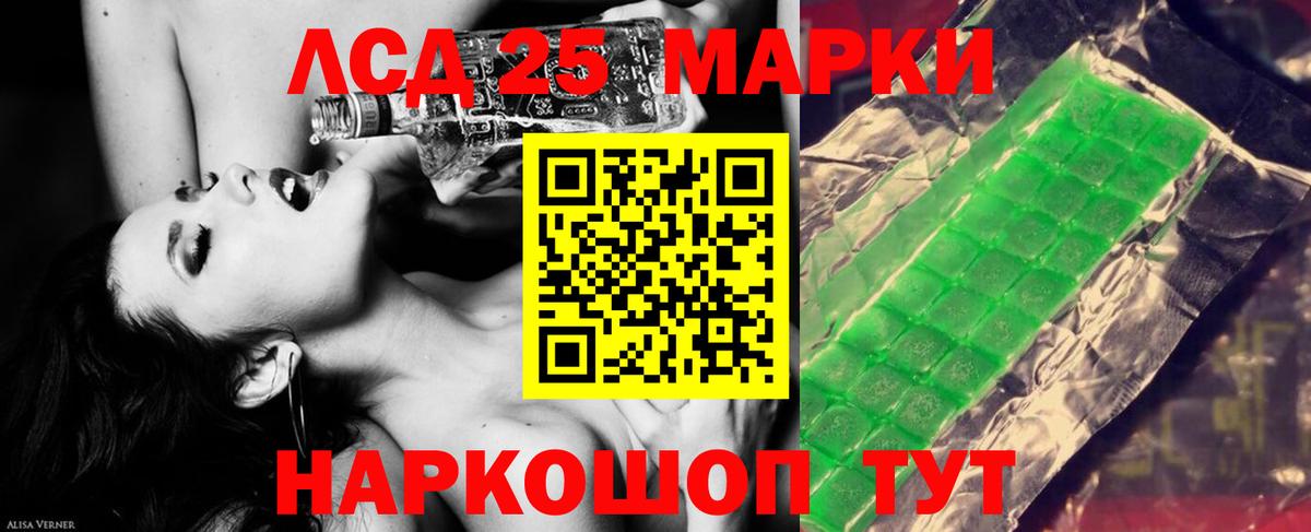 ЛСД экстази кислота  Вход с VPN  Воткинск 