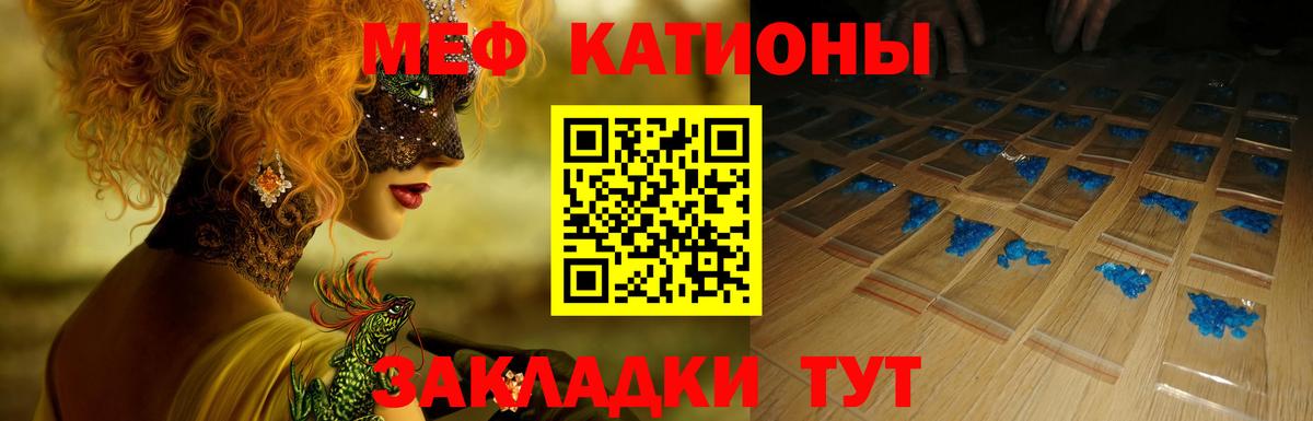 МЕФ мука Воткинск