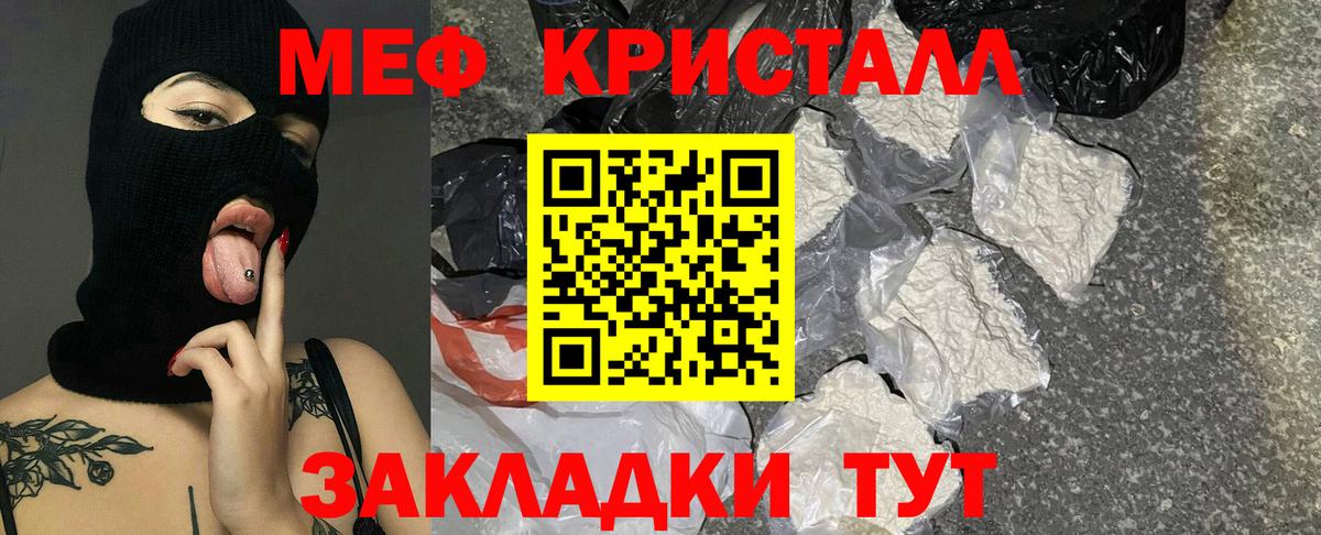 Меф VHQ  МЕФ  Вход с VPN  Воткинск  Мефедрон mephedrone 