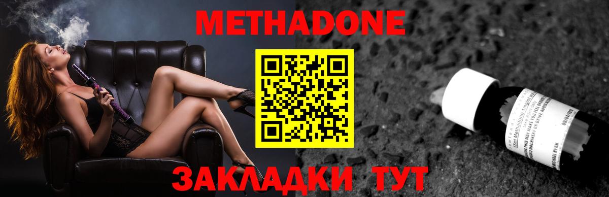 МЕТАДОН VHQ  Вход с VPN  Метадон VHQ  Воткинск 