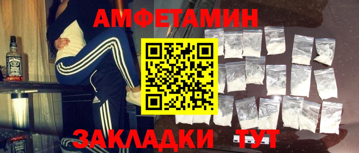 Воткинск  Метамфетамин Декстрометамфетамин 99.9%  Первитин  Вход с VPN 