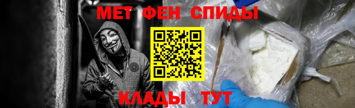 МЕТАМФЕТАМИН пудра Воткинск